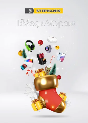 Ideas for Xmas Gifts 2022