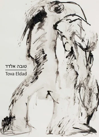 灯饰目录 tova eldad sept 2016