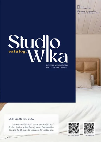 灯饰目录 Studio Wika