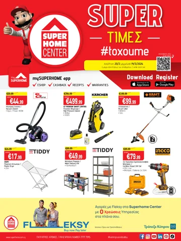 Superhome Center 家具单页 February - March 2026