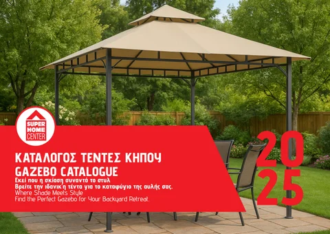 Superhome Center Gazebos 家具目录 25