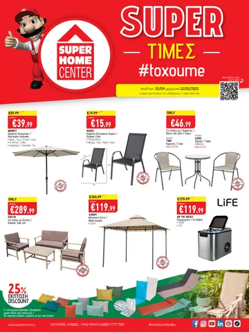 Superhome Center 家具单页 April-May 2025