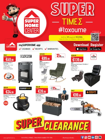 Superhome Center 家具单页 January - February 2026