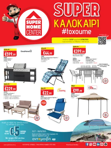 Superhome Center 家具单页 July-August 2025