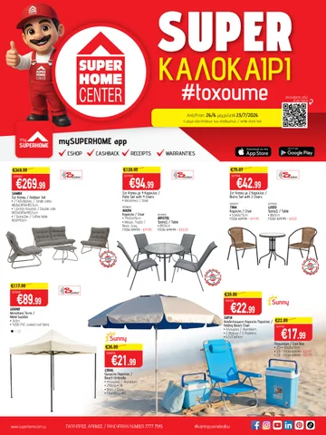Superhome Center 家具单页 June - July 2026