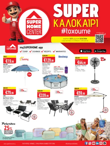 Superhome Center 家具单页 May - June 2026 -