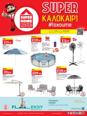Superhome Center 家具单页 May-June 2025