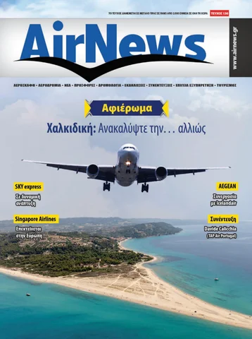 Airnews 130
