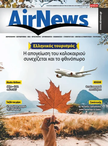 Airnews 132