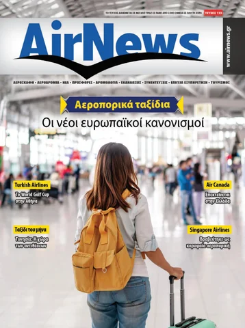 Airnews 133