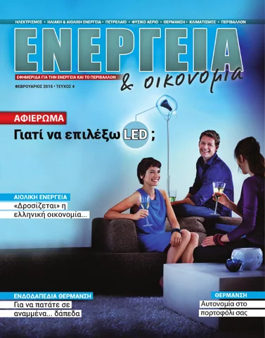 Techpress 灯饰目录 · Ενέργεια και οικονομία 4