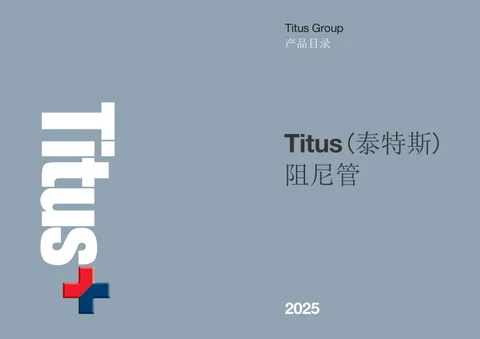 Titus Damper - 家具目录 CN