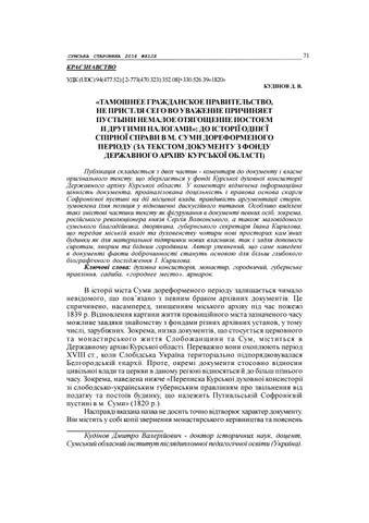Кудінов