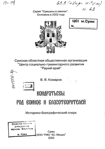 комаров