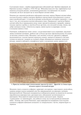 михайліченко