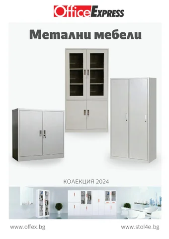 金属 CABINETS