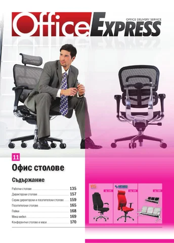 Office Express 家具目录 · Офис столове и метални шкафове