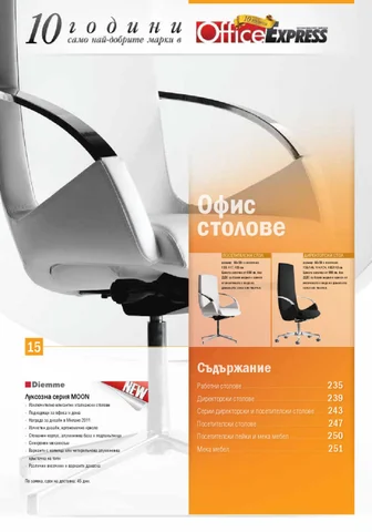 家具目录 ОФИС СТОЛОВЕ И ШКАФОВЕ