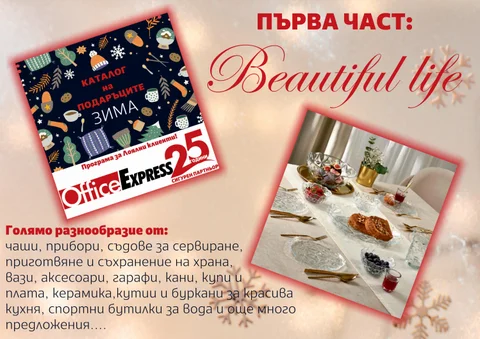 Life is beautiful!