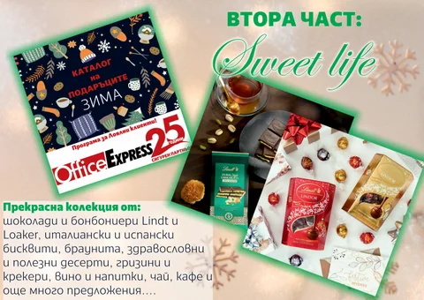 Sweet life