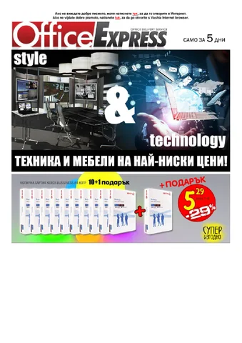 Office Express 家具目录 · Offex Promo 28.01.2014 - 04.02.2014